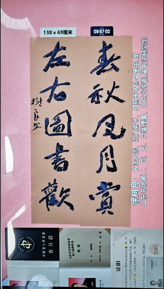 书法173    徐老师书法作品