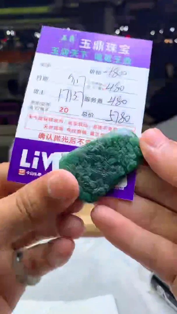 未镶嵌定制翡翠F02023667