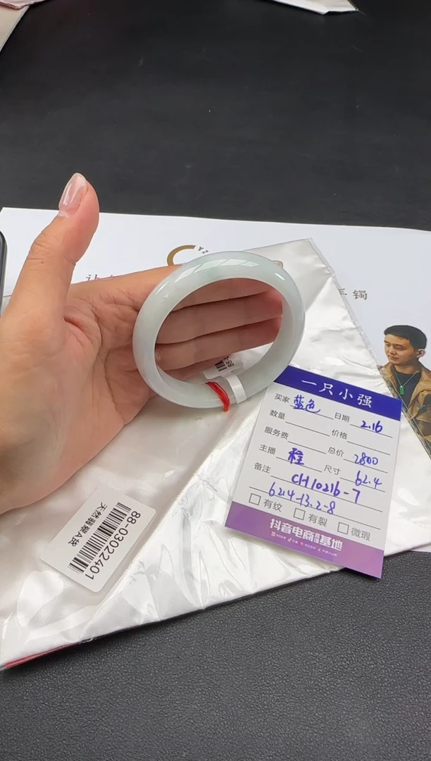 【闪购商品】翡翠手镯未镶嵌CH10216-7