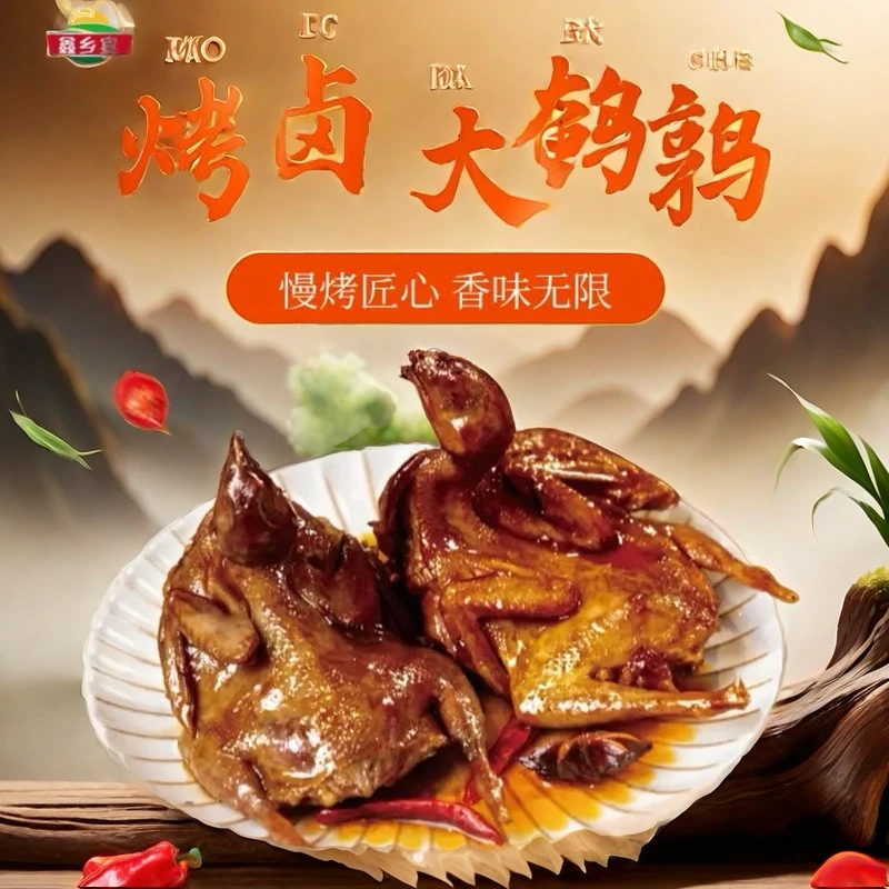 【AM009】香辣酱香味烤卤鹌鹑开袋即食特色美食下酒小菜熟食
