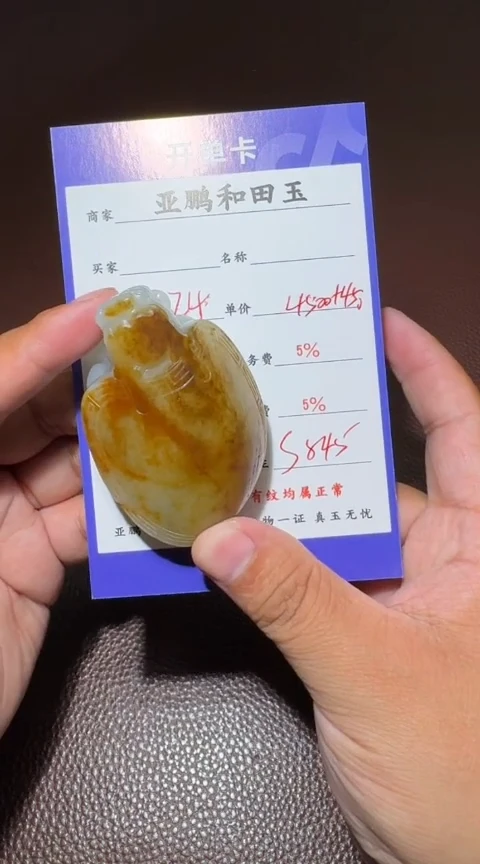未镶嵌和田玉把件方***纪和田玉