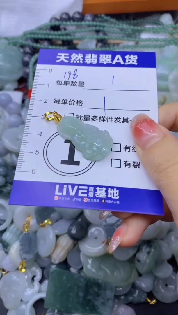 颈饰未镶嵌翡翠天然翡翠A货批量多样性发一件
