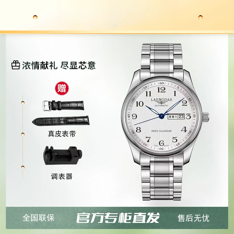 【三年只换不修五年质保】高奢潮流名匠系列全盘夜光全自动腕表J