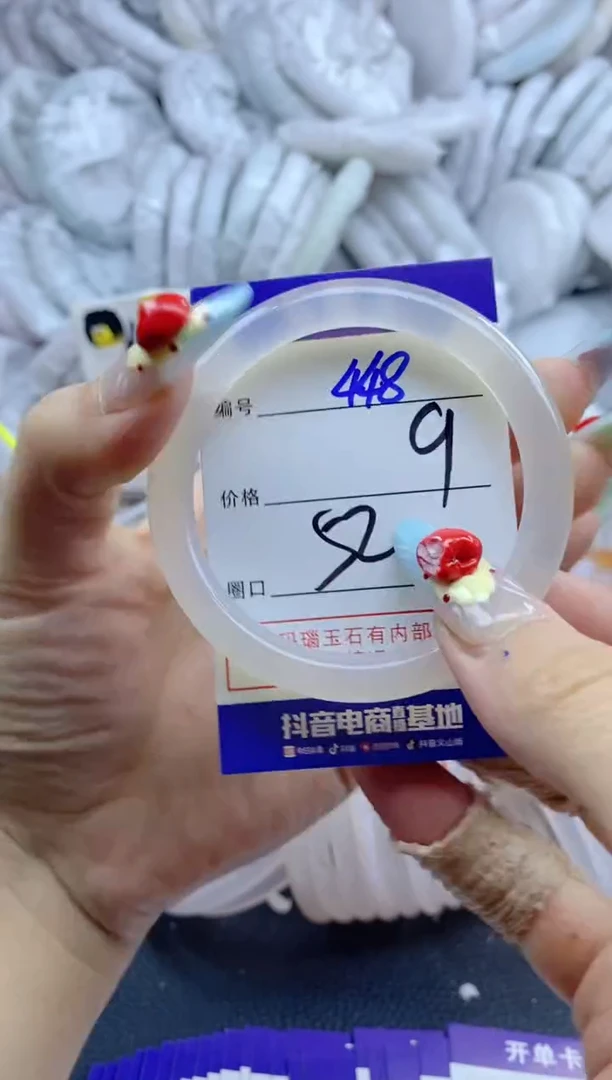 手镯玛瑙/玉髓未镶嵌448