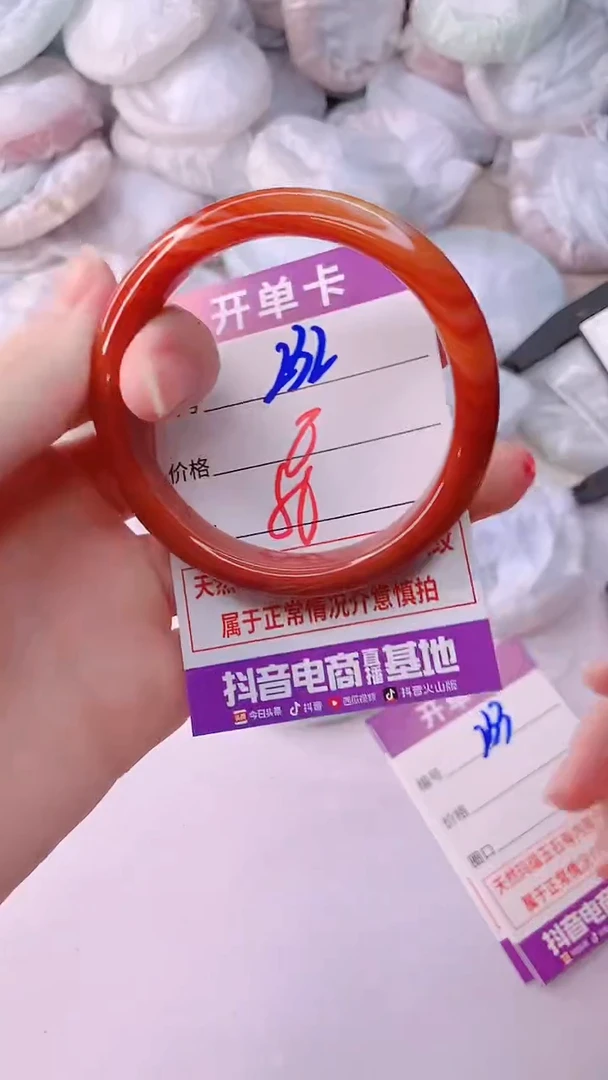手镯玛瑙/玉髓未镶嵌232