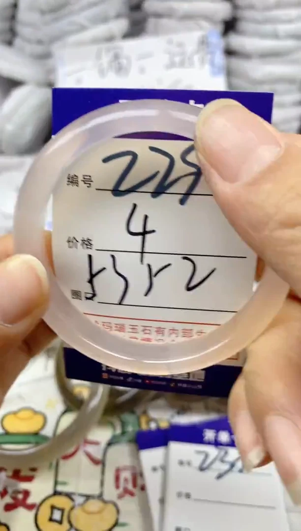 手镯玛瑙/玉髓未镶嵌229