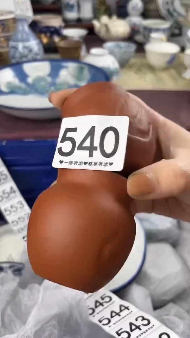 心*540