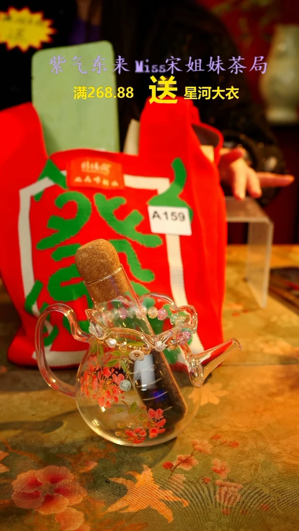 【闪购商品】闪购商品 A159宋姐又乱送茶具了！