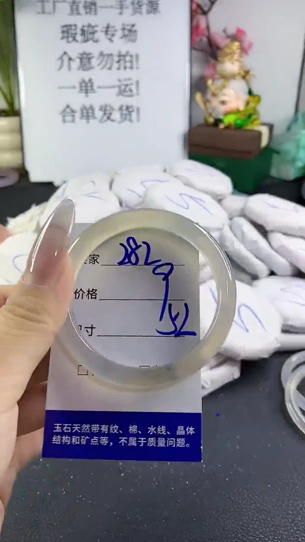 手镯玛瑙/玉髓未镶嵌282
