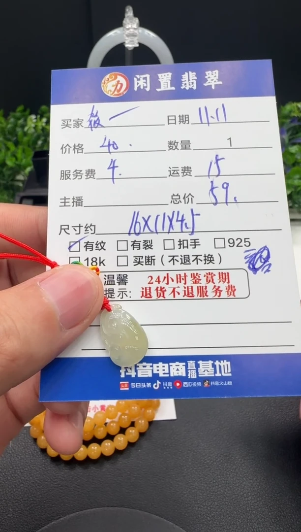 颈饰未镶嵌翡翠筱翡翠吊坠