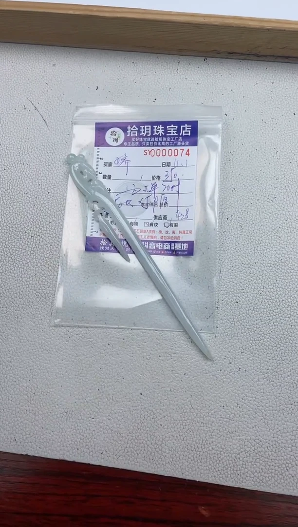 颈饰未镶嵌翡翠娇*萄翡翠挂件150长5.9厚度发簪074