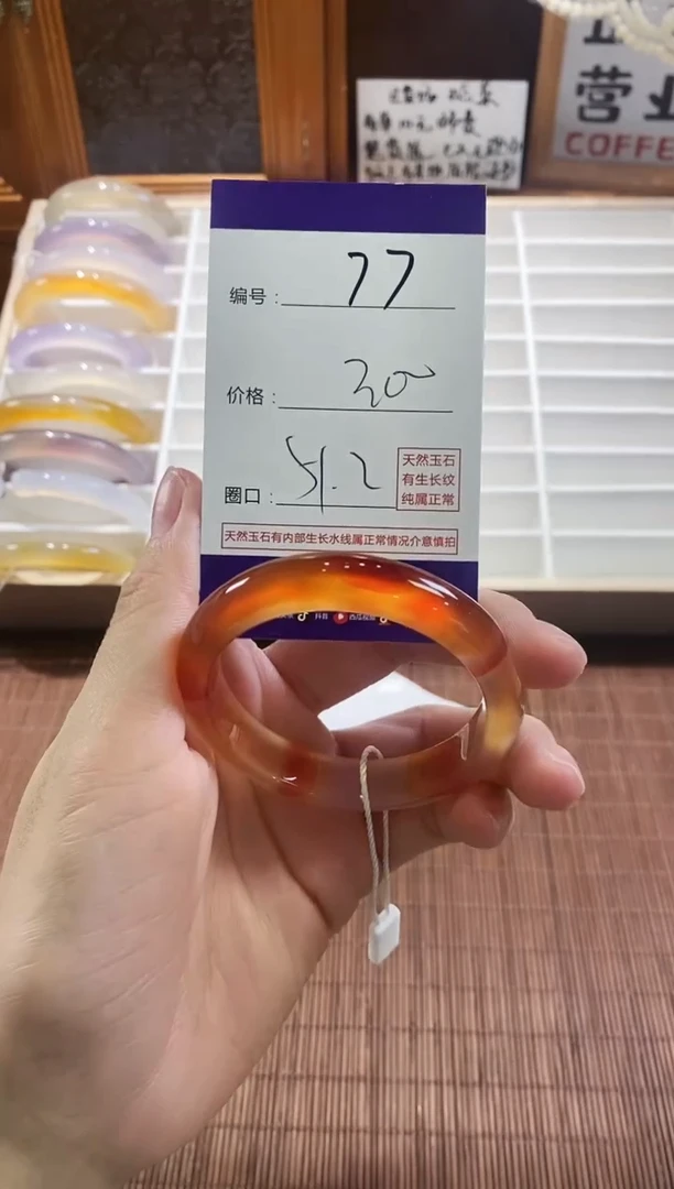 手镯玛瑙/玉髓未镶嵌77