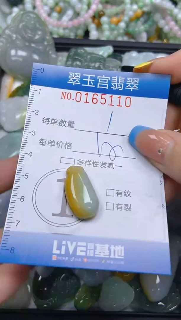 翡翠未镶嵌颈饰闪购0165110