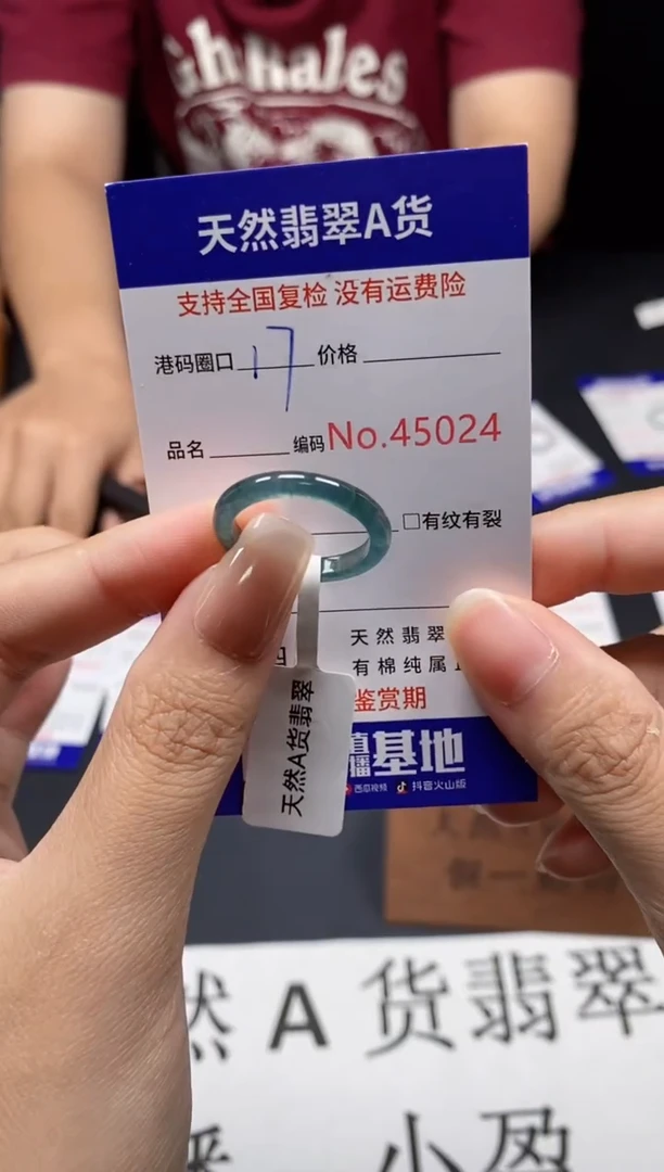 未镶嵌戒指翡翠天然A货翡翠5024