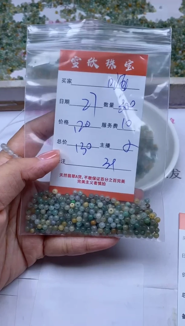 颈饰未镶嵌翡翠嗨****?雪欣散珠定制diy