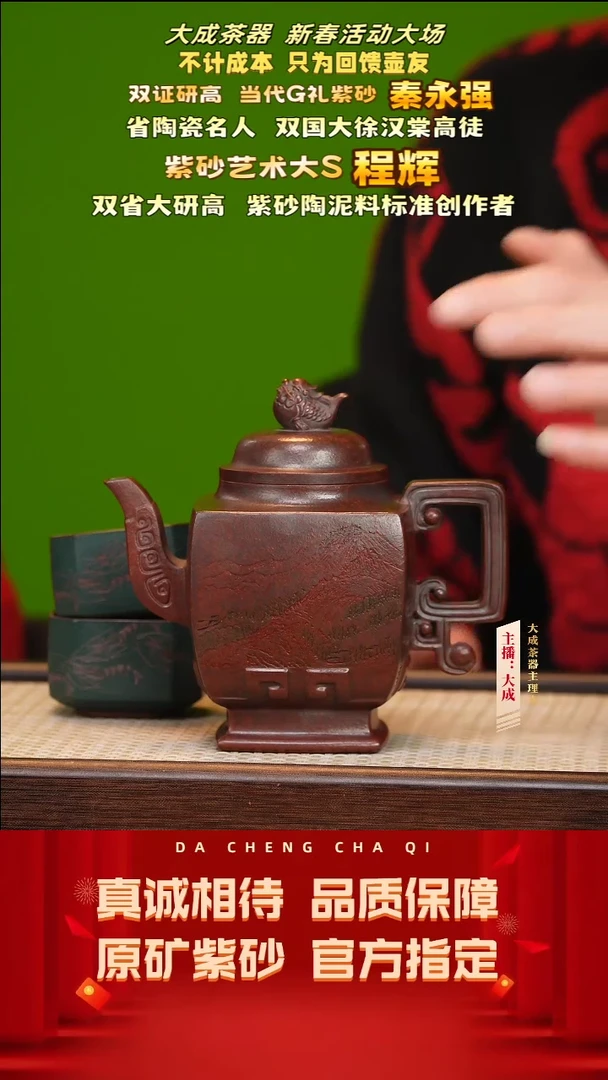 【闪购商品】紫砂茶壶72号秦永强 明红纱 400cc左右
