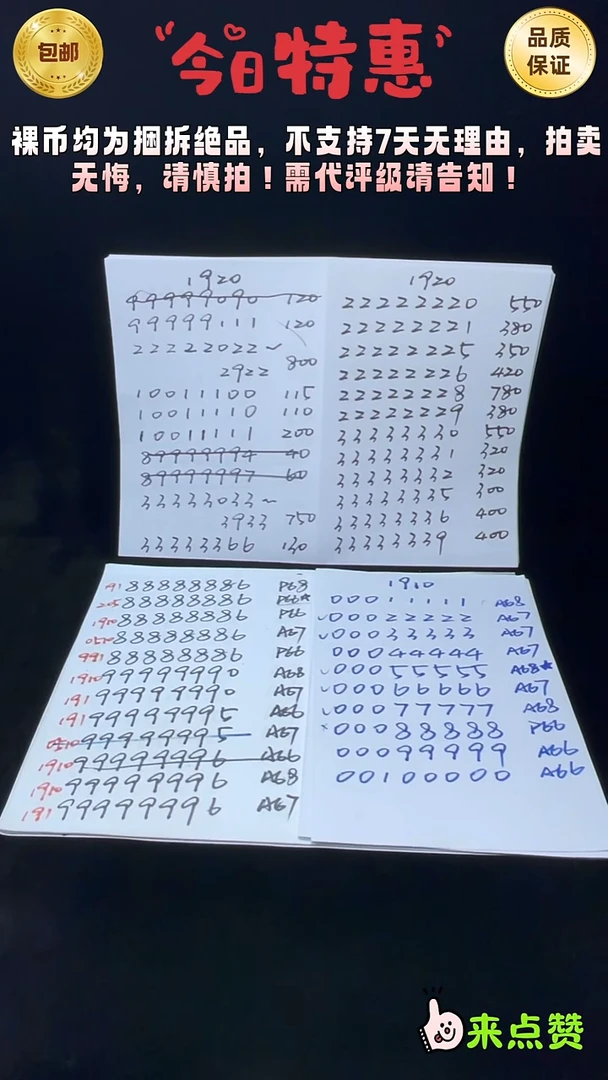 靓号191-66661166