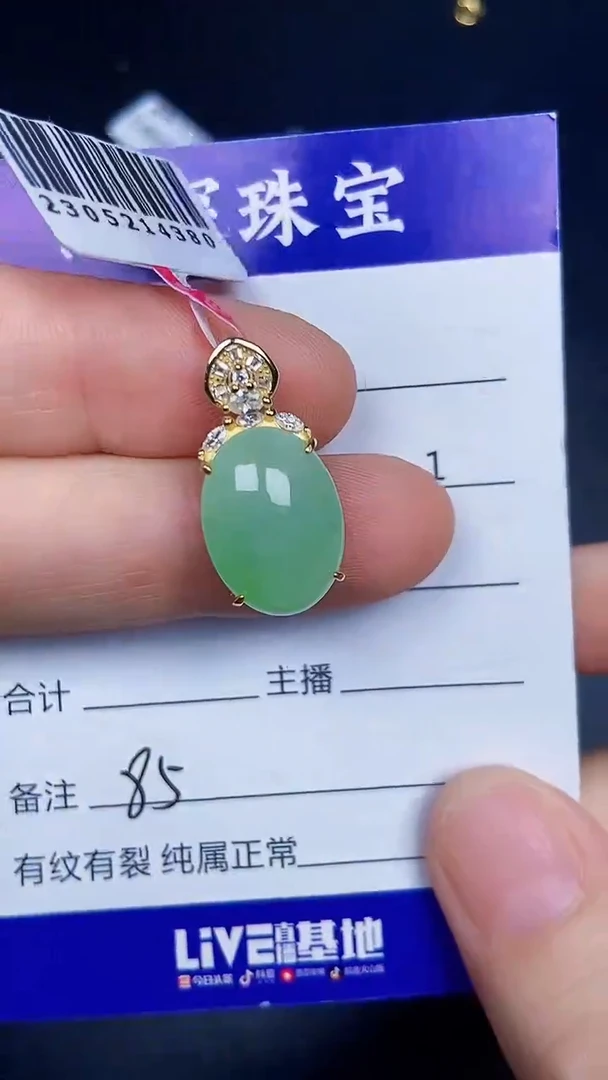 银S925镶嵌戒指翡翠8500