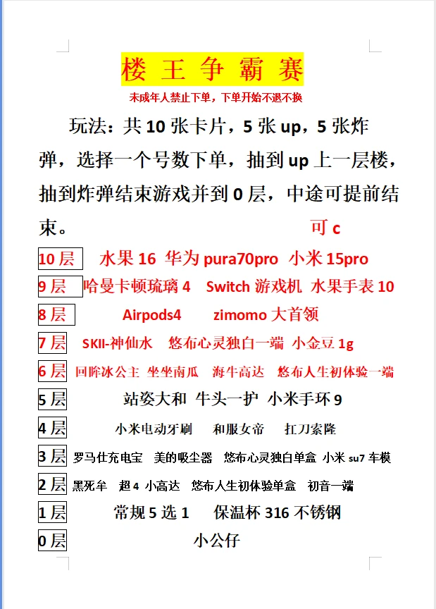 兑换表专用链接-随机发货