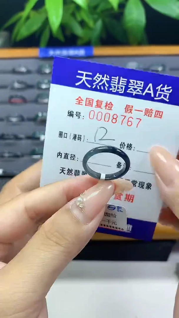 翡翠未镶嵌戒圈天然翡翠A货8767