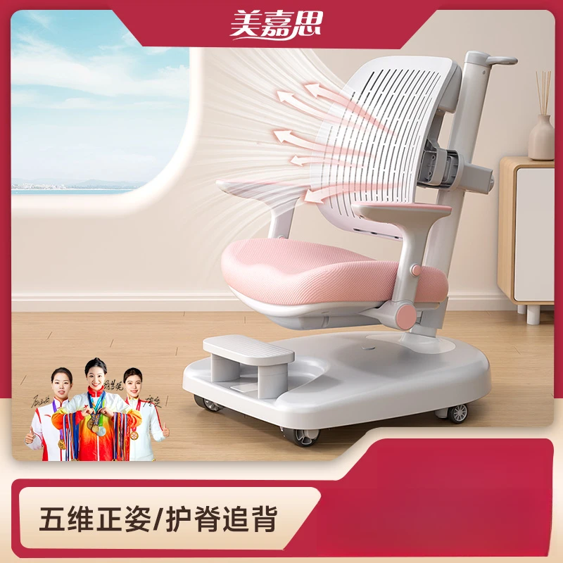 美嘉思家用小孩椅子矫正椅书桌椅升降桌椅学生椅18岁护脊舒服座椅