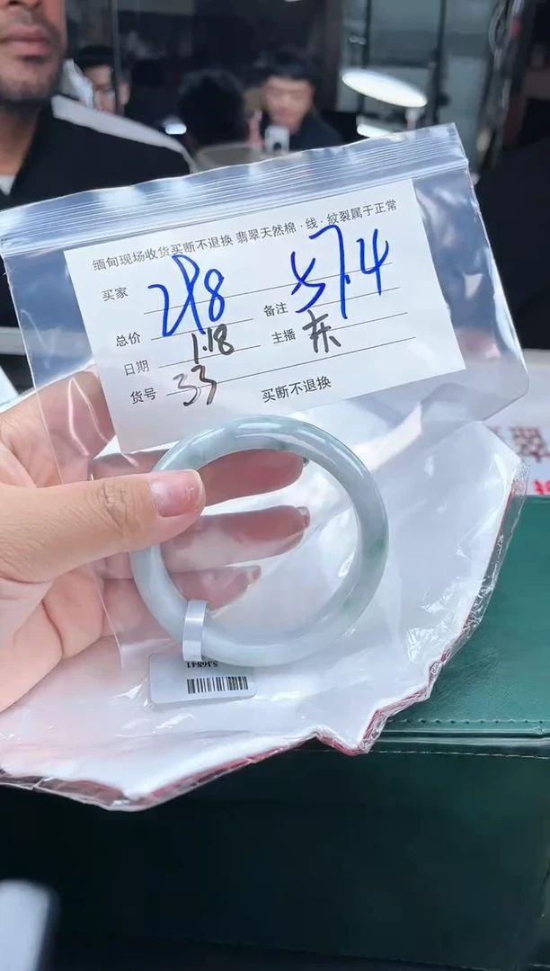 【闪购商品】定制翡翠手镯未镶嵌毛货手镯需精细抛光/57.4