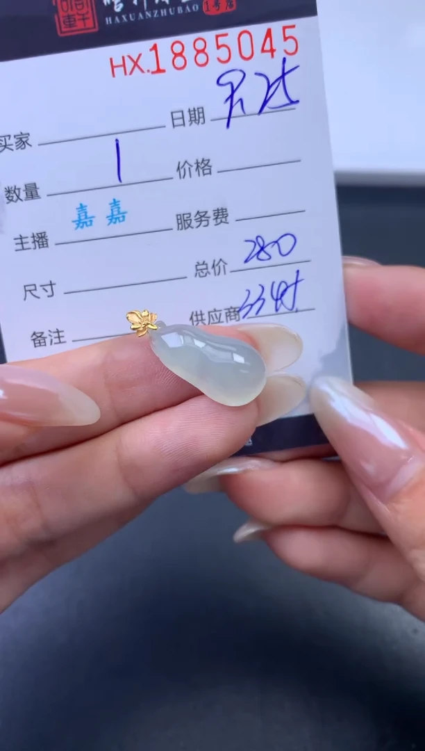 未镶嵌挂件翡翠哈轩 挂件1
