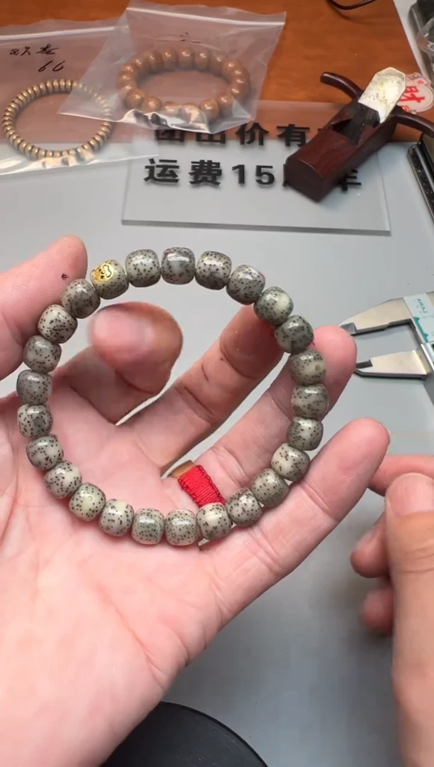 【闪购商品】星月菩提手串精品文玩手串一条