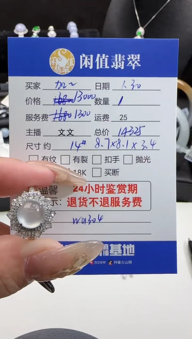 【闪购商品】翡翠戒指18K金镶嵌翡翠戒指