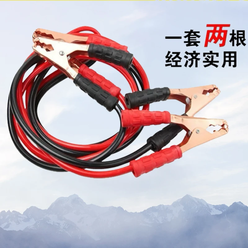 新疆包邮1000A电瓶线搭火线汽车应急启动连接线实用方便搭火线