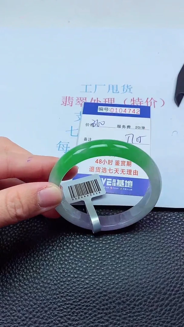 0以实物为准0000104742