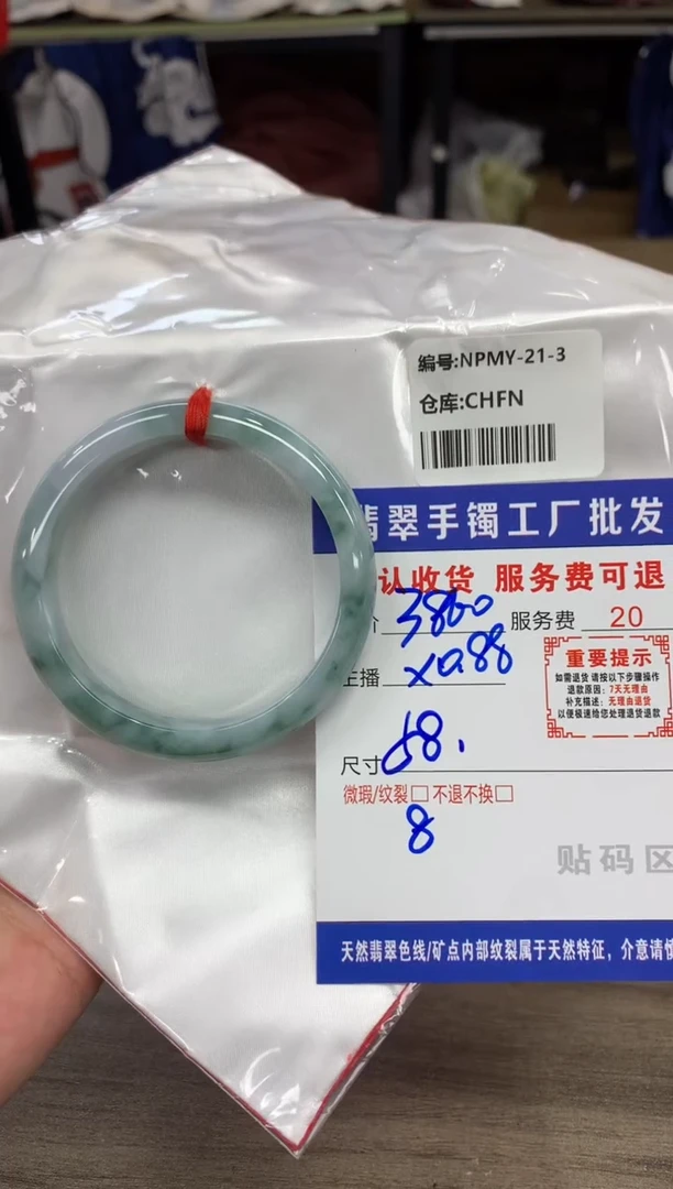 【闪购商品】翡翠手镯未镶嵌翡翠手镯