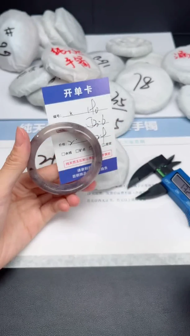石英质玉手镯未镶嵌K190-53