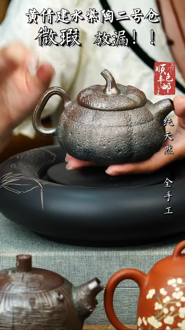 壶黄倩建水紫陶微瑕 20