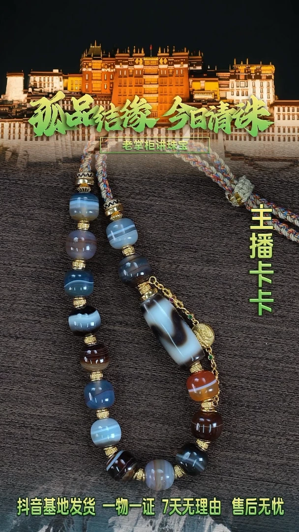 玛瑙/玉髓项链未镶嵌玛瑙项链