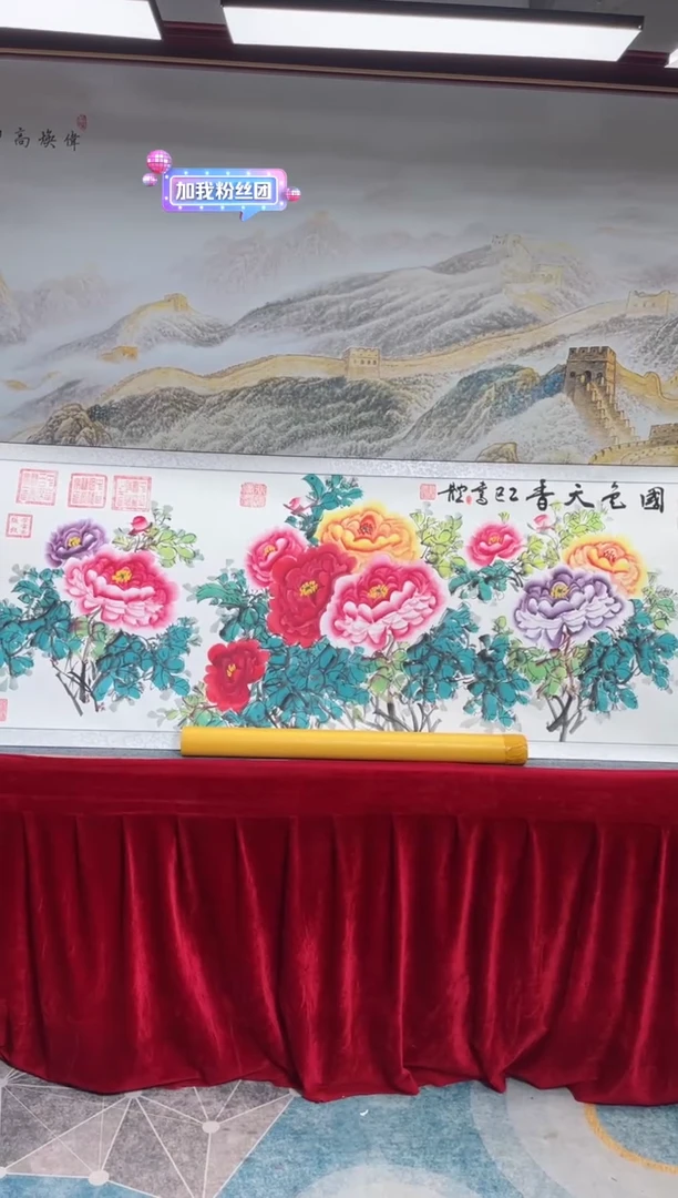 书法崔书体-国色天香-精品书画