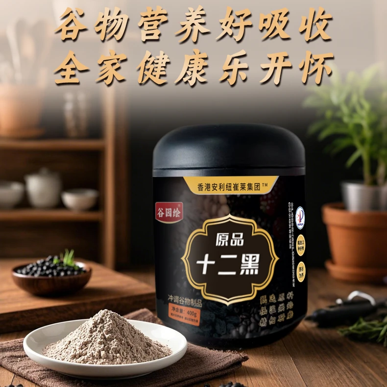 谷物质粉原品十二红黑组合装代餐冲粉 ph1