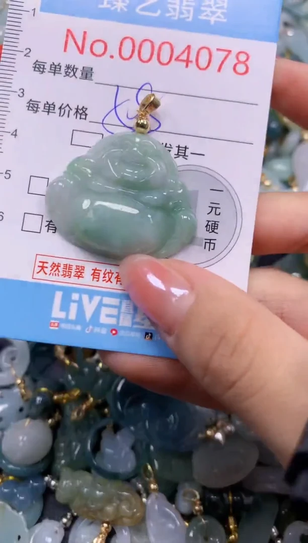 颈饰未镶嵌翡翠4078