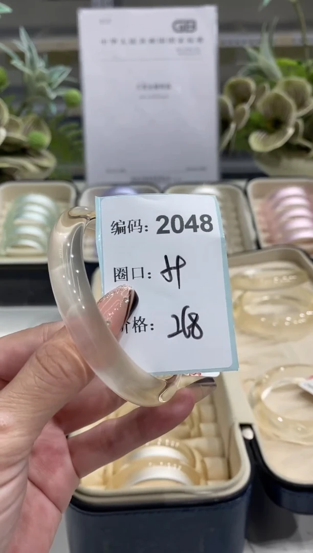 非金属无编码2048