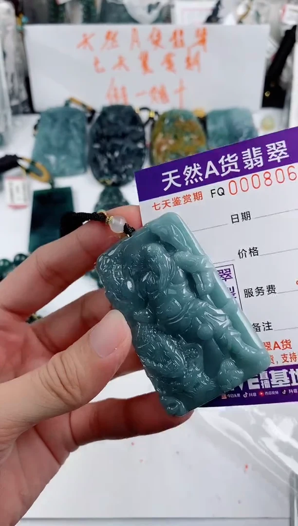 颈饰未镶嵌翡翠