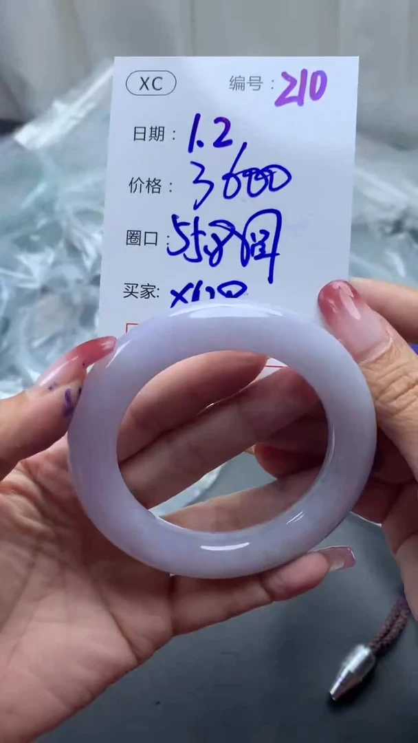 未镶嵌定制翡翠210手镯55.8圆+3600元+拍一发一