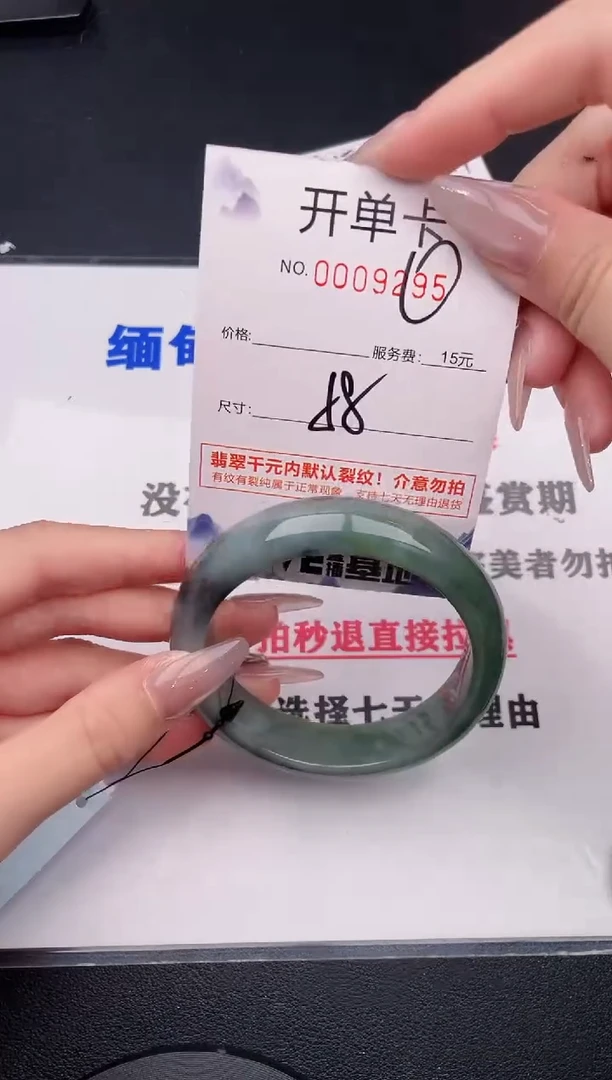 未镶嵌手镯翡翠95