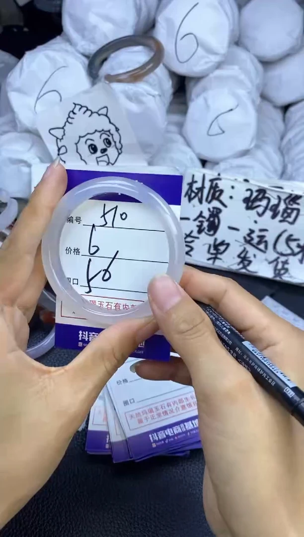 玛瑙/玉髓手镯未镶嵌510