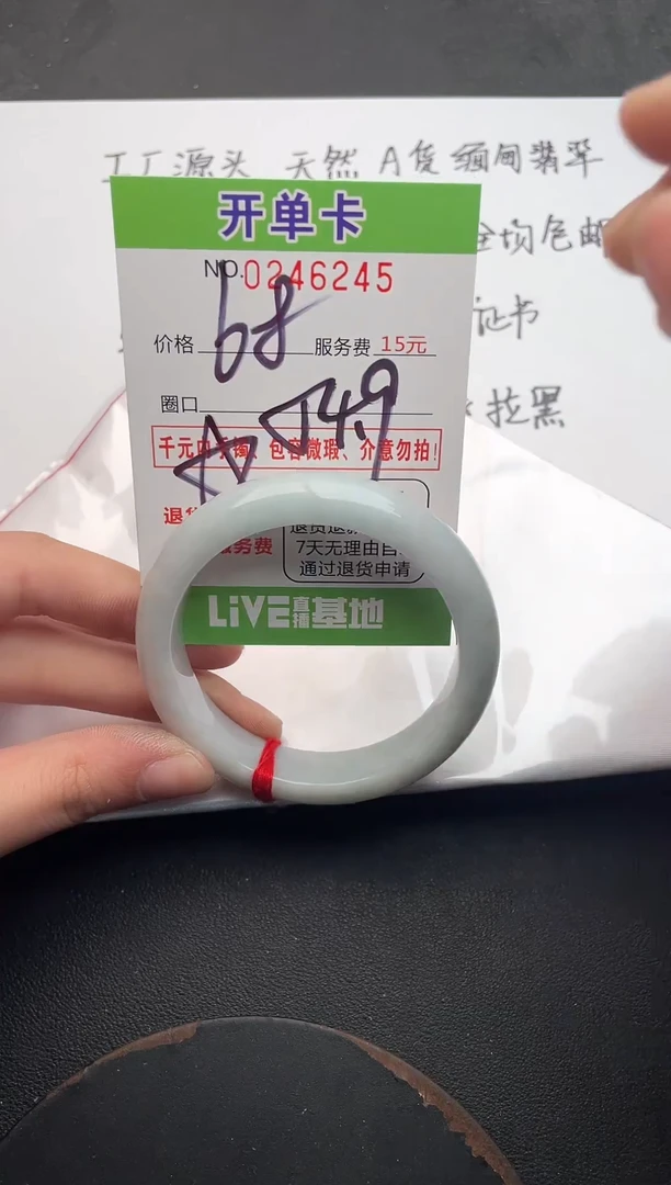 未镶嵌手镯翡翠45