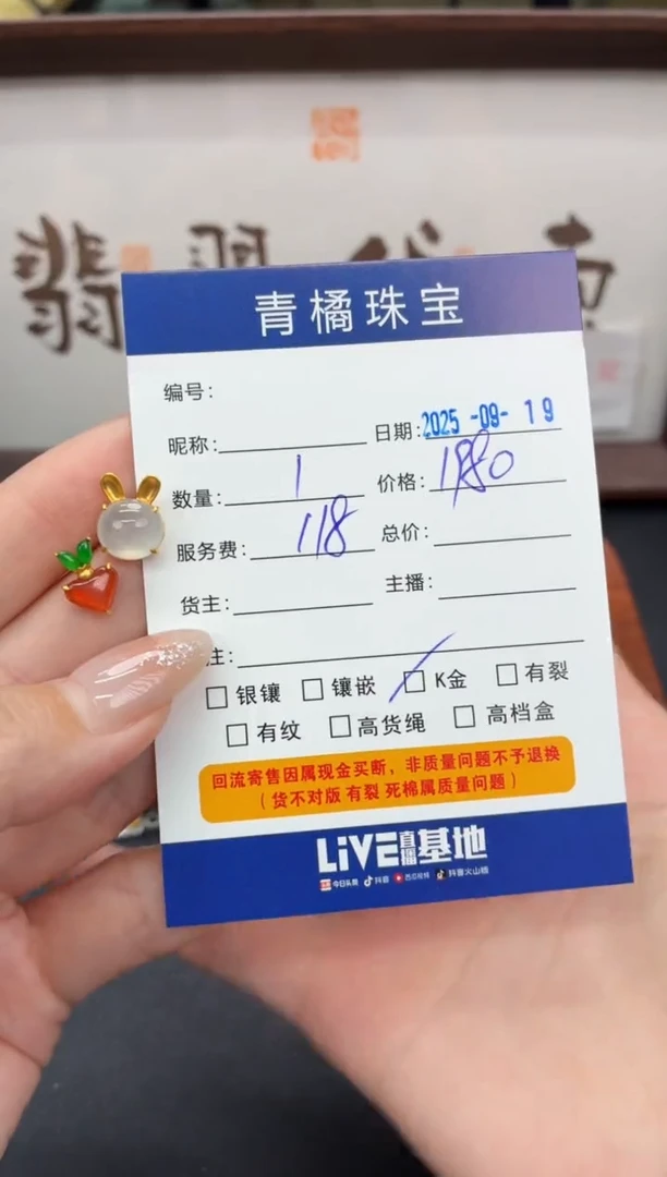 18K金镶嵌翡翠耳饰还*A货翡翠0919030
