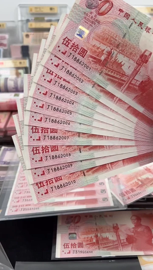 纸建国钞十连号朦胧号年份号啊啊啊