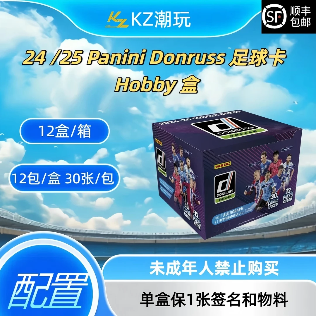 PANINI24-25 donruss hobby 杜蕾斯 球星卡盲盒【默认代拆】
