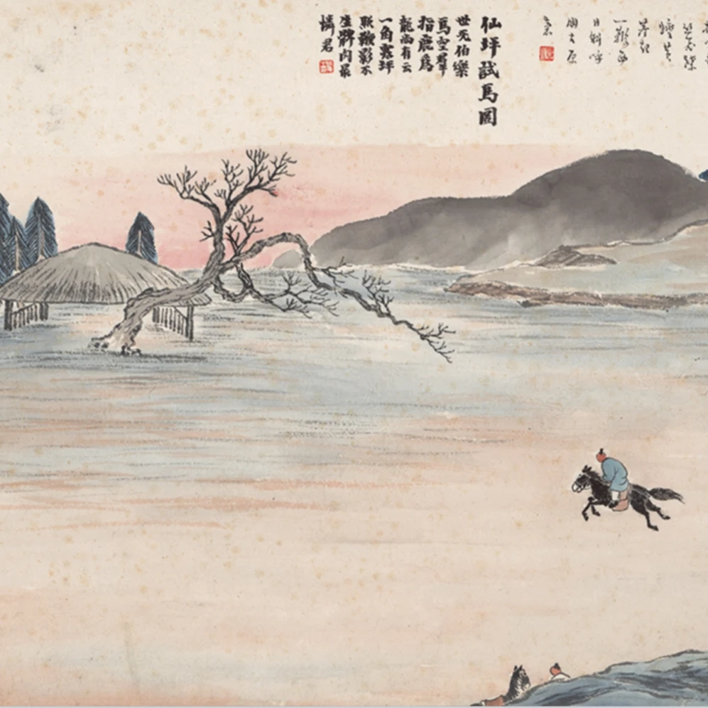 《仙坪试马图》复刻版画齐白石44.5*34