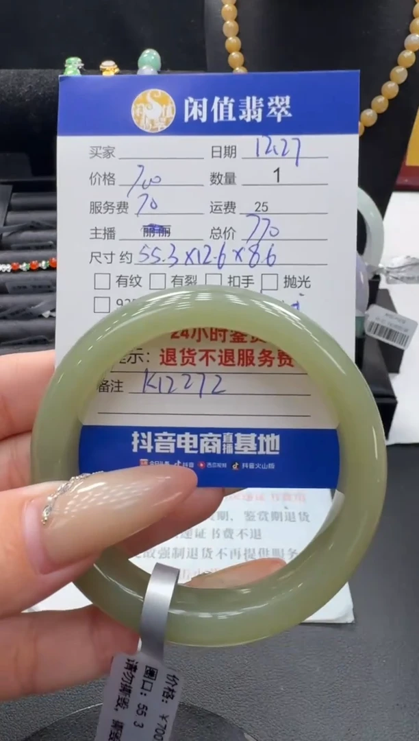 未镶嵌手镯和田玉和田玉手镯