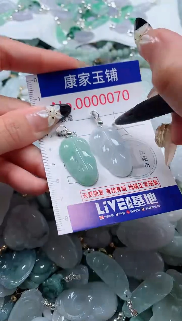 翡翠未镶嵌颈饰70